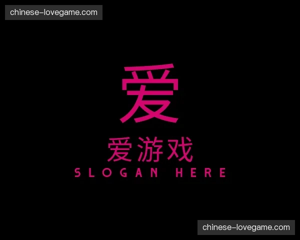 关于爱游戏官方网站